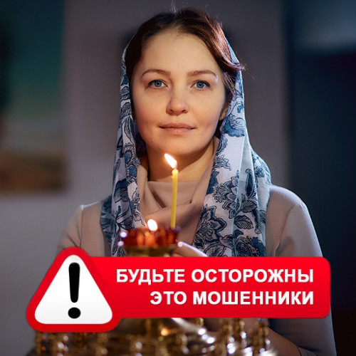 Мария Степановна @MariaGadalka в Жиздре – это мошенники